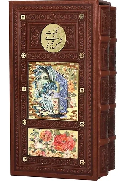 کتاب کلیات شمس تبریزی (قابدار)