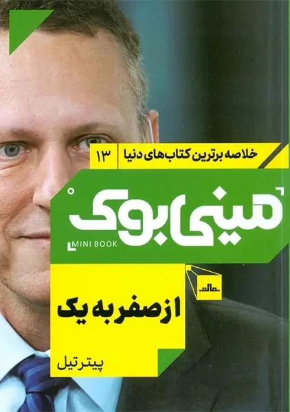 مینی بوک از صفر به یک