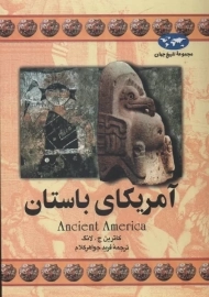 کتاب آمریکای باستان