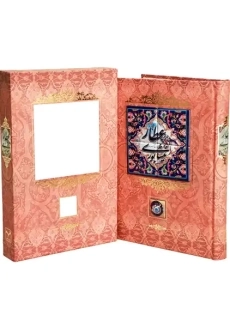 کتاب دیوان عطار نیشابوری