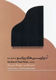 کتاب برترین های پیانو (سطح سوم)
