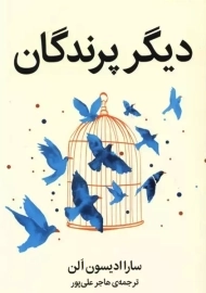 کتاب دیگر پرندگان