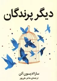 کتاب دیگر پرندگان