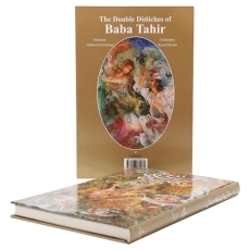 کتاب دوبیتی‌های باباطاهر