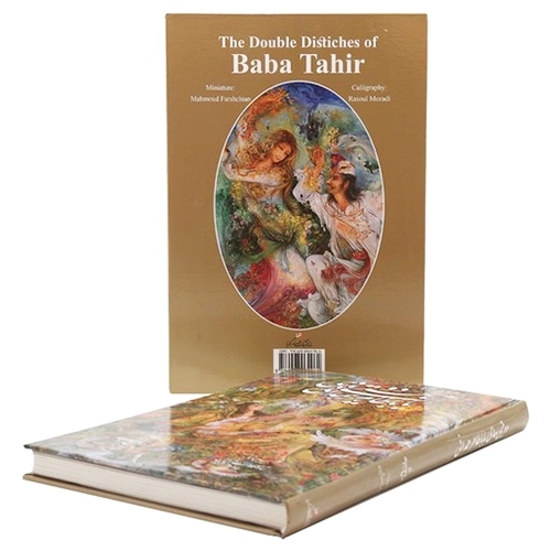 کتاب دوبیتی های باباطاهر همدانی