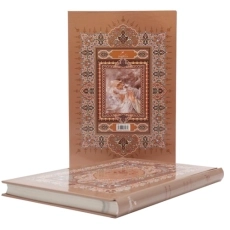 کتاب رباعیات حکیم عمر خیام