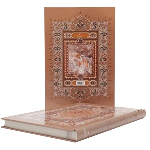 کتاب رباعیات خیام