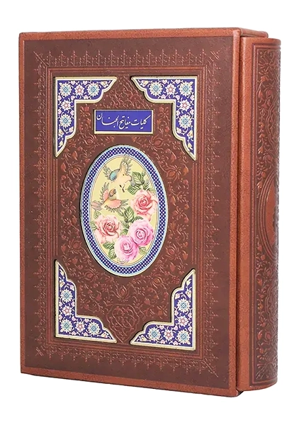 کتاب کلیات مفاتیح الجنان