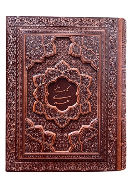 کتاب گلستان سعدی (جعبه دار)