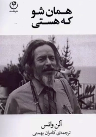 کتاب همان شو که هستی