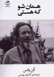 کتاب همان شو که هستی