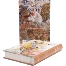 کتاب گلستان سعدی