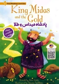 کتاب پادشاه میداس و طلا
