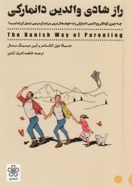 کتاب راز شادی والدین دانمارکی
