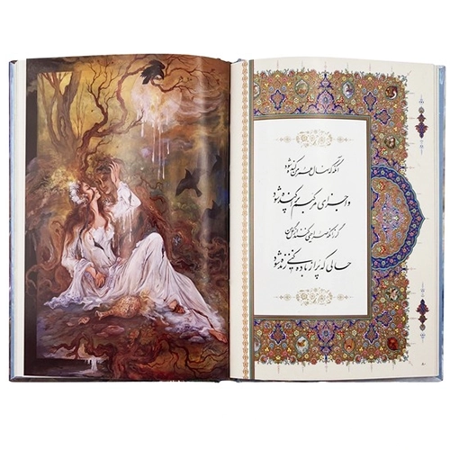 کتاب رباعیات خیام