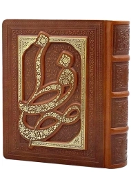 کتاب دیوان حافظ