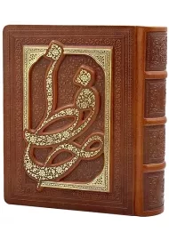 کتاب دیوان حافظ