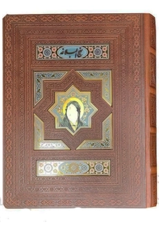 کتاب نهج البلاغه