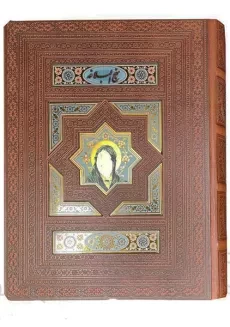 کتاب نهج البلاغه