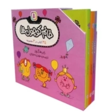 مجموعه خانم کوچول ها (35 کتاب در 3 مجموعه)