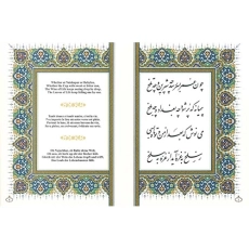 کتاب رباعیات حکیم عمر خیام