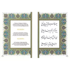 کتاب رباعیات حکیم عمر خیام