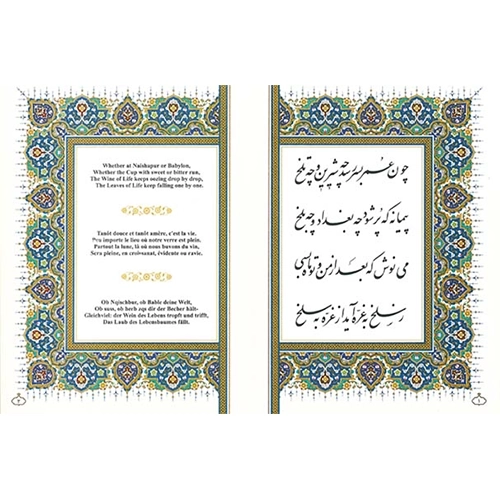 کتاب رباعیات حکیم عمر خیام