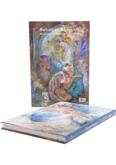 کتاب رباعیات حکیم عمر خیام