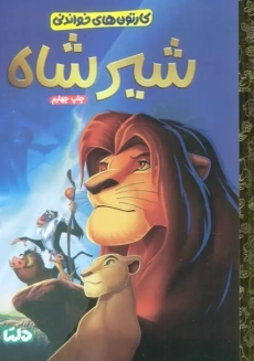 کتاب شیرشاه