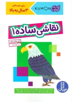 کتاب نقاشی ساده 1