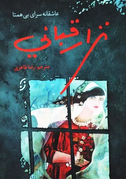 کتاب نزار قبانی