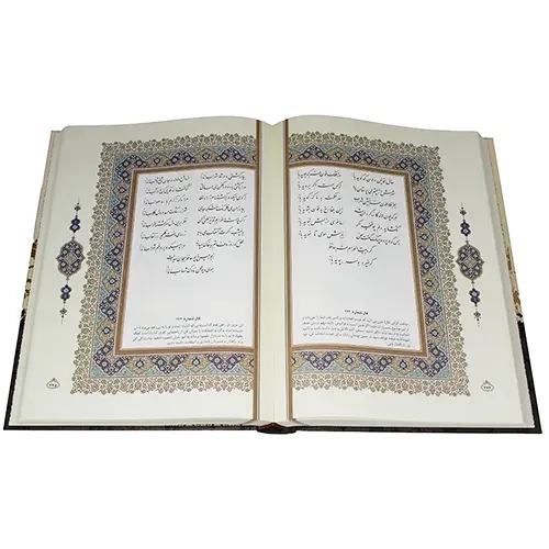 کتاب دیوان حافظ