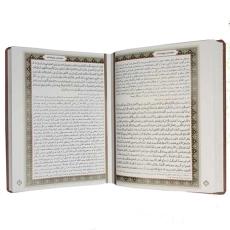 کتاب نهج البلاغه