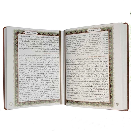 کتاب نهج البلاغه