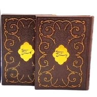 کتاب بوستان و گلستان سعدی (قابدار)