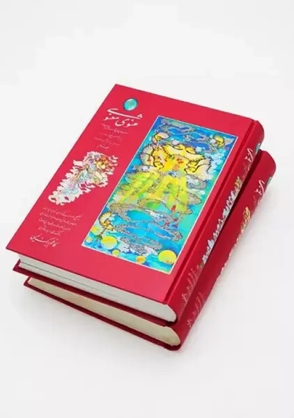 کتاب مثنوی معنوی