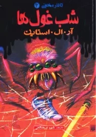 تالار مخفی 2