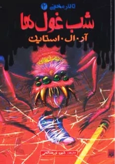 تالار مخفی 2