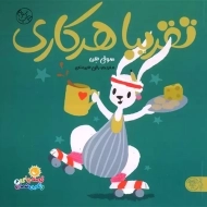 کتاب تقریبا هر کاری