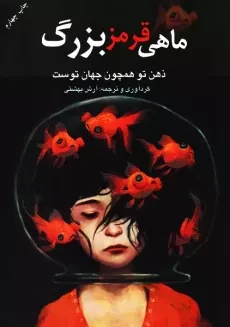 کتاب شما برنده اید