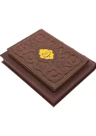 کتاب رباعیات حکیم عمر خیام