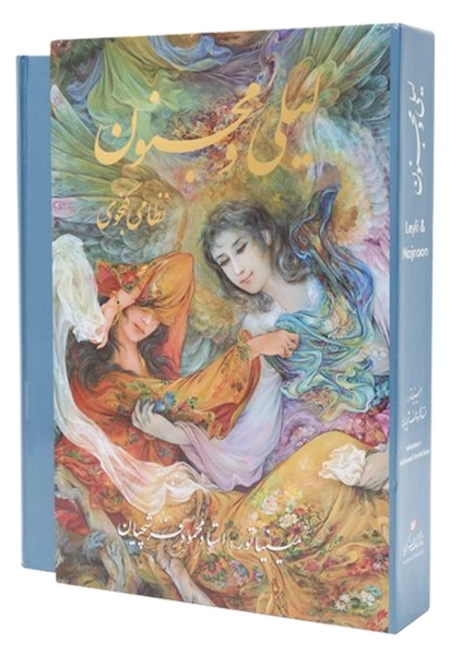 کتاب لیلی و مجنون