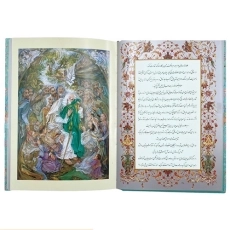 کتاب سخنان حضرت امیرالمومنین علی (ع)