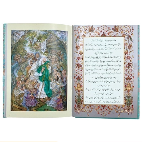 کتاب سخنان حضرت امیرالمومنین علی (ع)