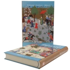 کتاب شاهنامه فردوسی