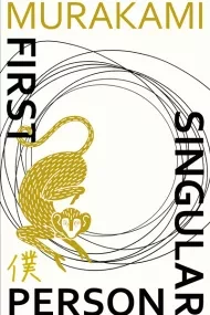 کتاب First Person Singular