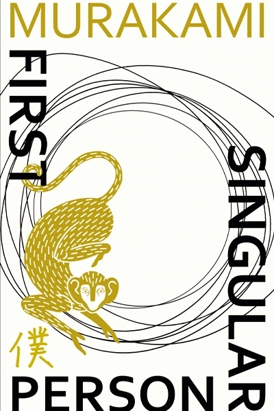 کتاب First Person Singular