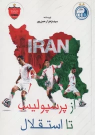 کتاب از پرسپولیس تا استقلال