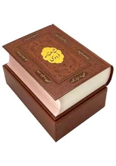 کتاب شاهنامه فردوسی