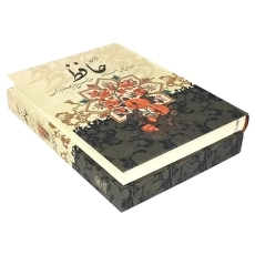 کتاب دیوان حافظ